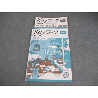 keyワークの商品一覧 通販 - Yahoo!ショッピング