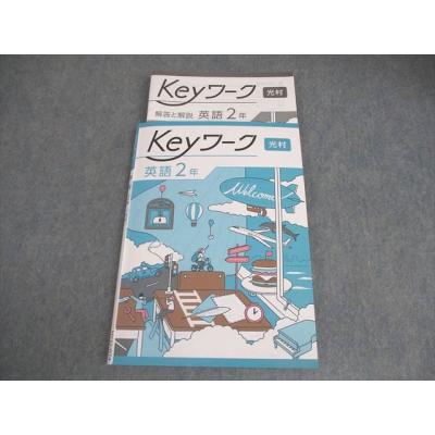 keyワークの商品一覧 通販 - Yahoo!ショッピング