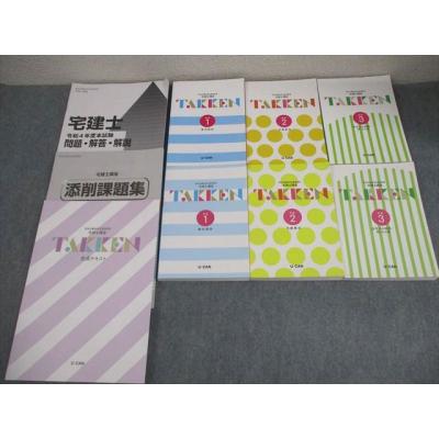 ユーキャン 宅建（本、雑誌、コミック）の商品一覧 通販 - Yahoo