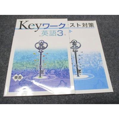 keyワーク 英語の商品一覧 通販 - Yahoo!ショッピング