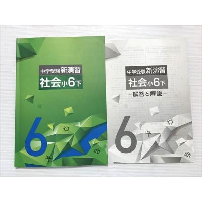 新演習のおすすめ人気商品一覧 通販 - Yahoo!ショッピング