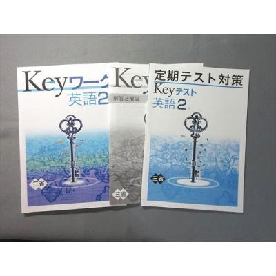 keyワーク 英語の商品一覧 通販 - Yahoo!ショッピング
