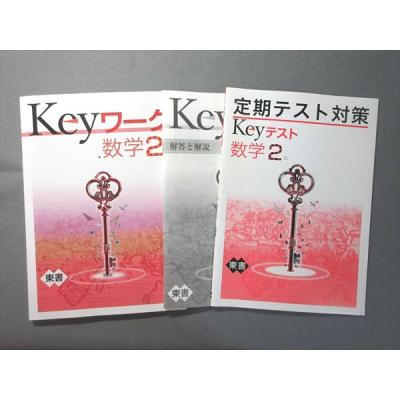 keyワークの商品一覧 通販 - Yahoo!ショッピング