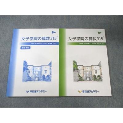 早稲アカ（本、雑誌、コミック）の商品一覧 通販 - Yahoo!ショッピング