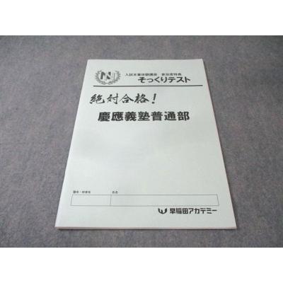 早稲アカ（本、雑誌、コミック）の商品一覧 通販 - Yahoo!ショッピング