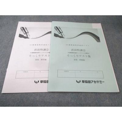 早稲アカ（本、雑誌、コミック）の商品一覧 通販 - Yahoo!ショッピング