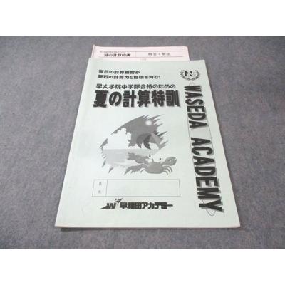 早稲アカ（本、雑誌、コミック）の商品一覧 通販 - Yahoo!ショッピング