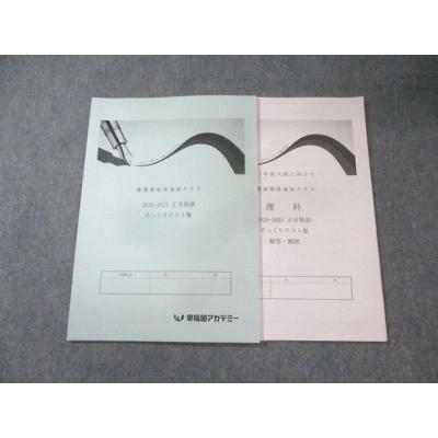 早稲アカ（本、雑誌、コミック）の商品一覧 通販 - Yahoo!ショッピング