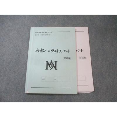 早稲アカ（本、雑誌、コミック）の商品一覧 通販 - Yahoo!ショッピング
