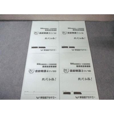 早稲アカ（本、雑誌、コミック）の商品一覧 通販 - Yahoo!ショッピング