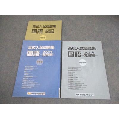 早稲アカ（本、雑誌、コミック）の商品一覧 通販 - Yahoo!ショッピング