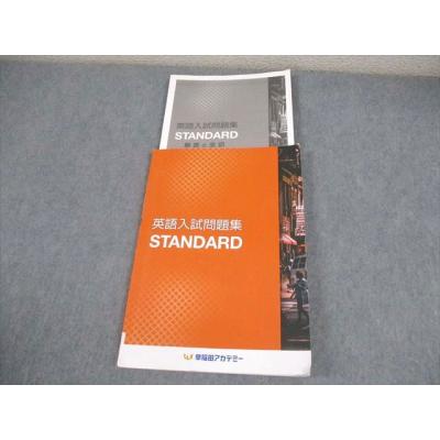 早稲アカ（本、雑誌、コミック）の商品一覧 通販 - Yahoo!ショッピング