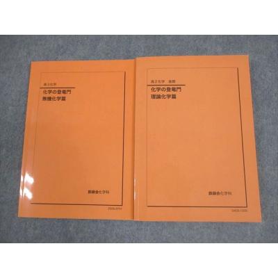 鉄緑会 商品一覧 - ブックスドリーム 学参ストア2号店 - 売れ筋通販