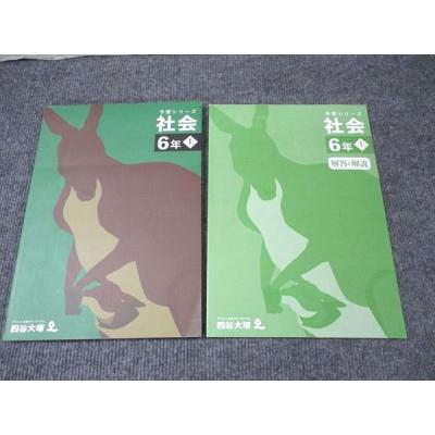 予習シリーズの商品一覧 通販 - Yahoo!ショッピング