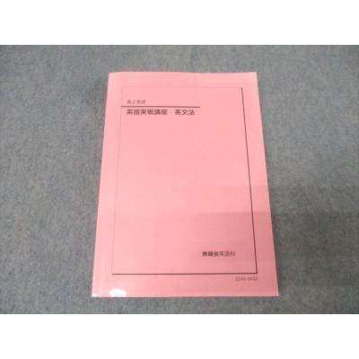 鉄緑会（高校英語参考書）｜学習参考書 | 本、雑誌、コミック の商品