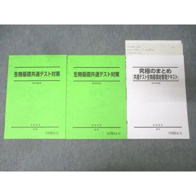 駿台 竹岡広信 夏期講習 2025 セット 駿台テキストの商品一覧 通販 - Yahoo!ショッピング