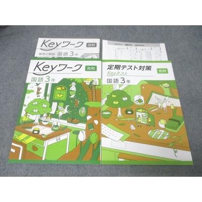 keyワークの商品一覧 通販 - Yahoo!ショッピング