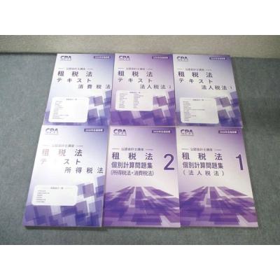 cpa テキスト（本、雑誌、コミック）の商品一覧 通販 - Yahoo!ショッピング