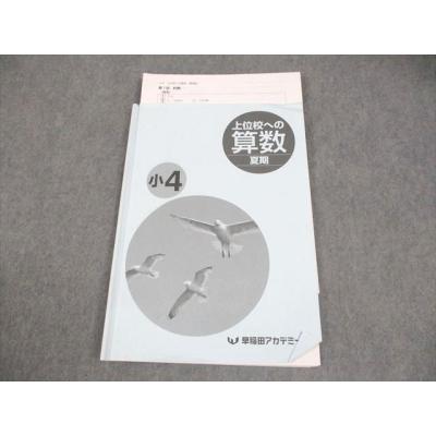 早稲アカ（本、雑誌、コミック）の商品一覧 通販 - Yahoo!ショッピング