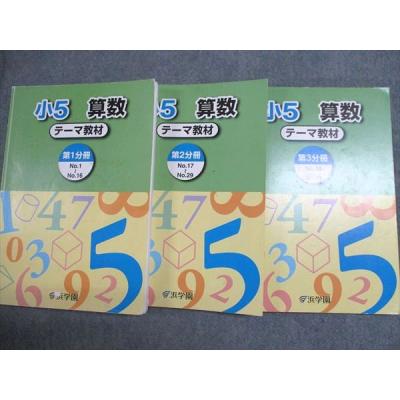 浜学園 商品一覧 - ブックスドリーム 学参ストア2号店 - 売れ筋通販