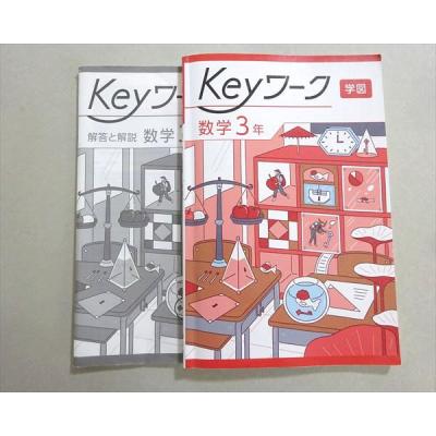 keyワークの商品一覧 通販 - Yahoo!ショッピング