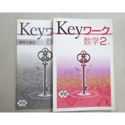 keyワークの商品一覧 通販 - Yahoo!ショッピング