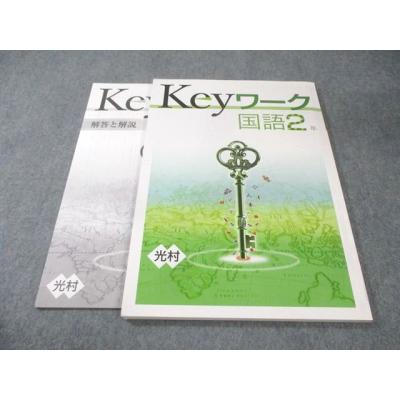 keyワークの商品一覧 通販 - Yahoo!ショッピング