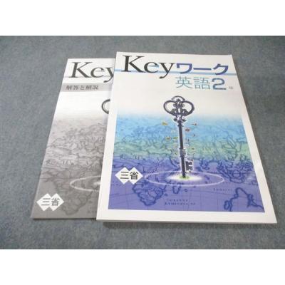 keyワーク 英語の商品一覧 通販 - Yahoo!ショッピング