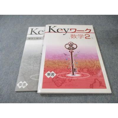 keyワークの商品一覧 通販 - Yahoo!ショッピング