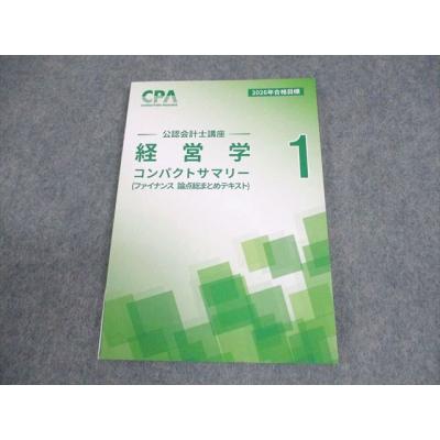 cpa テキスト（本、雑誌、コミック）の商品一覧 通販 - Yahoo!ショッピング