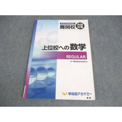 早稲アカ（本、雑誌、コミック）の商品一覧 通販 - Yahoo!ショッピング