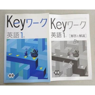 keyワークのおすすめ人気商品一覧 通販 - Yahoo!ショッピング