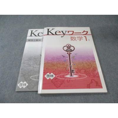 keyワークのおすすめ人気商品一覧 通販 - Yahoo!ショッピング