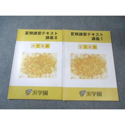 浜学園 商品一覧 - ブックスドリーム 学参ストア2号店 - 売れ筋通販
