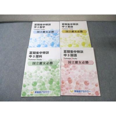 早稲アカ（本、雑誌、コミック）の商品一覧 通販 - Yahoo!ショッピング