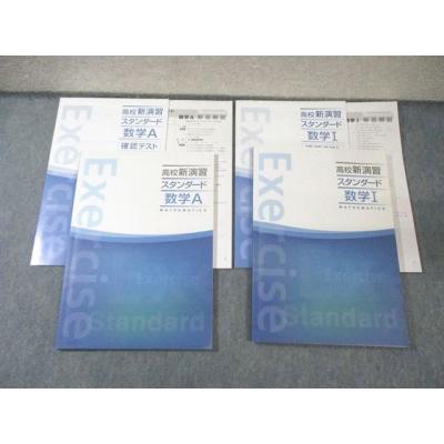 aic（高校数学参考書）｜学習参考書 | 本、雑誌、コミック の商品一覧