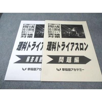 早稲アカ（本、雑誌、コミック）の商品一覧 通販 - Yahoo!ショッピング