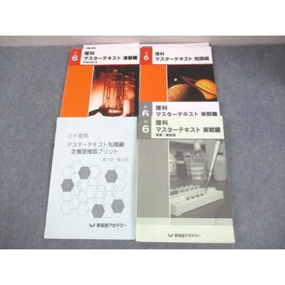 早稲アカ（本、雑誌、コミック）の商品一覧 通販 - Yahoo!ショッピング