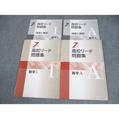 aic（高校数学参考書）｜学習参考書 | 本、雑誌、コミック の商品一覧