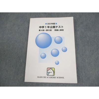 馬渕教室の商品一覧 通販 - Yahoo!ショッピング