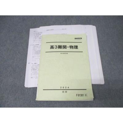 駿台テキストのおすすめ人気商品一覧 通販 - Yahoo!ショッピング
