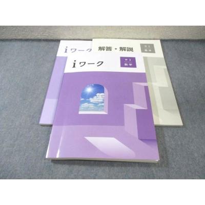 iワーク（本、雑誌、コミック）のおすすめ人気商品一覧 通販 - Yahoo