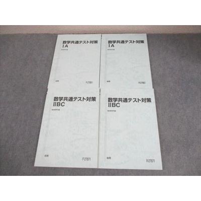 駿台 共通テスト 数学（本、雑誌、コミック）のおすすめ人気商品一覧