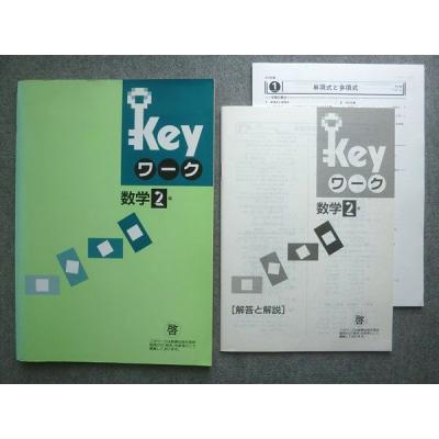 keyワークのおすすめ人気商品一覧 通販 - Yahoo!ショッピング