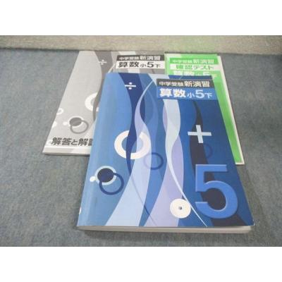 新演習のおすすめ人気商品一覧 通販 - Yahoo!ショッピング