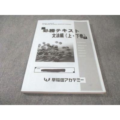 早稲アカ（本、雑誌、コミック）のおすすめ人気商品一覧 通販 - Yahoo