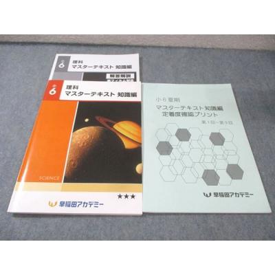 早稲アカ（本、雑誌、コミック）のおすすめ人気商品一覧 通販 - Yahoo