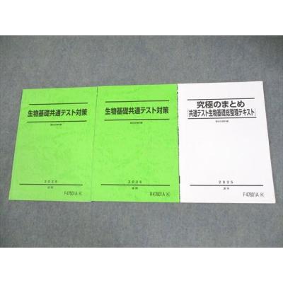 駿台テキストのおすすめ人気商品一覧 通販 - Yahoo!ショッピング