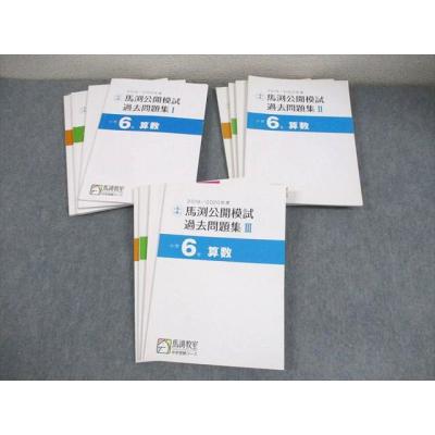 馬渕教室のおすすめ人気商品一覧 通販 - Yahoo!ショッピング