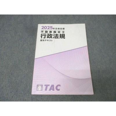 不動産鑑定士のおすすめ人気ランキングTOP100 - Yahoo!ショッピング